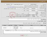 تصویر کوچک آگهی نیاز کالا-پرینتر طبق مشخصات پیوست مورد نیاز میباشد
