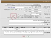 تصویر کوچک آگهی نیاز کالا-آمالگام کپسولی طبق فایل پیوستی
