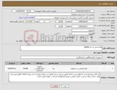 تصویر کوچک آگهی نیاز کالا-لوله لخته ژل دار=50000