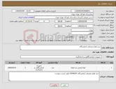 تصویر کوچک آگهی نیاز کالا-خرید لوازم مصرفی ازمایشگاه