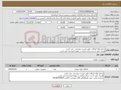 تصویر کوچک آگهی نیاز کالا-مدنظر لوله اتصالات طبق لیست پیوستی می باشد. هزینه حمل تا درب زندان مرکزی بر عهده فروشنده می باشد.
