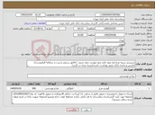 تصویر کوچک آگهی نیاز کالا-شنیسل سینه مرغ تازه بدون کتف بدون پوست بدون چربی / فاکتور رسمی و ثبت در سامانه الزامیست//ماشین و راننده دارای مجوز بهداشت باشند/بسته بندی در کارتن/