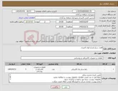 تصویر کوچک آگهی نیاز کالا-8عدد سیار فشار قوی 5متری