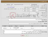 تصویر کوچک آگهی نیاز کالا-20حلقه فنس نمره3