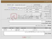 تصویر کوچک آگهی نیاز کالا-خرید صندلی 