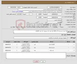 تصویر کوچک آگهی نیاز کالا-یک عدد سرسره با کد 1104-یک عدد تاب دونفره- یک عدد الاکلنگ