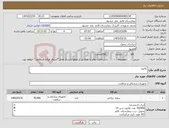 تصویر کوچک آگهی نیاز کالا-نلاتون