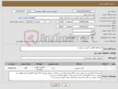 تصویر کوچک آگهی نیاز کالا-باتریups مطابق با لیست پیوست