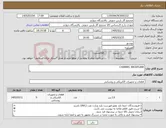 تصویر کوچک آگهی نیاز کالا-CHANNEL BACKPLANE