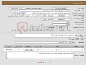تصویر کوچک آگهی نیاز کالا-خرید تجهیزات نظارت هوشمند (حوزه قرچک) 