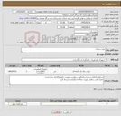تصویر کوچک آگهی نیاز کالا-توری سایبان