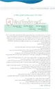 تصویر کوچک آگهی عملیات ساخت سرویس بهداشتی شهرداری منطقه دو