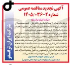 تصویر کوچک آگهی خرید تعداد ۷۰ عدد کلاهک مقره الکتریکی ۵۰ عدد صفحه بالای مقره الکتریکی و ۵۰ عدد حلقه فشاری مقره الکتریکی