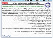 تصویر کوچک آگهی خرید کف فرش بتنی 5*40*40 در سه رنگ 