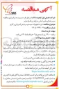 تصویر کوچک آگهی  خرید تجهیزات سیستم سرمایش اینرو آبی و گازی