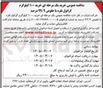 تصویر کوچک آگهی خرید گرانول نقره با خلوص 99/9 درصد
