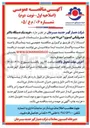 تصویر کوچک آگهی خرید یک دستگاه بالابر هیدرولیکی ایسوزو 6 تن ۱۵ متر