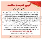 تصویر کوچک آگهی عملیات مربوط به پروژه شهرک علی آباد شامل بارگیری حمل و تخلیه خاک تونان از محل دیوی کارفرما در پروژه و همچنین اجرای لایه های زیرسازی گذرهای شهرک