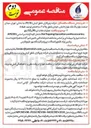 تصویر کوچک آگهی عملیات هات تپ 96 و 32 اینچ and Operation Tapping (Hot Accessories شامل کلیه الزامات بر اساس AP201 ساخت نیپل و اسپیلت