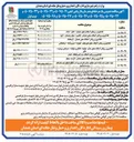 تصویر کوچک آگهی لکه گیری و روکش آسفالت 