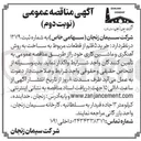 تصویر کوچک آگهی خرید ۵ قلم از قطعات مربوط به ساخت به روش آهنگری و ماشین کاری