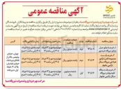 تصویر کوچک آگهی خرید یک ست مجموعه کامل انژکتور هیتاچی 