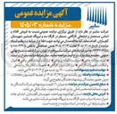 تصویر کوچک آگهی فروش اقلام و اساس مستعمل و ضایعاتی کارگاهی 