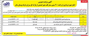 تصویر کوچک آگهی اجاره واحد تجاری ۲۰C سیتی سنتر قلب شهر