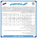 تصویر کوچک آگهی فروش ۳ باب واحد تجاری