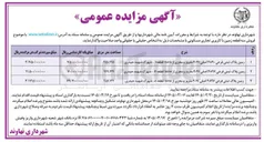 تصویر کوچک آگهی فروش سه قطعه زمین با کاربری تجاری مسکونی