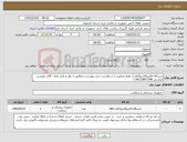 تصویر کوچک آگهی نیاز کالا-دستگاه الکتروکاردیوگراف ( دقیقا منطبق با درخواست خرید پیوست و مطابق با نظر و تائید رابط : آقای مهندس عباسی 09122857398 )