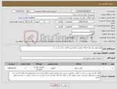 تصویر کوچک آگهی نیاز کالا-لوازم مورد نیاز برای انتقال تصاویر سطح شهر (کابل، دکل، رک و...)