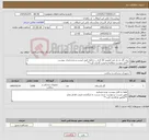 تصویر کوچک آگهی نیاز کالا-خرید گاز نخ دار نیم کیلویی 16 لایه......ادامه طبق لیست و مشخصات پیوست **فایل پیوست مطالعه و قیمت گذاری گردد** 