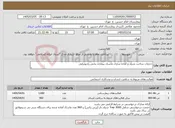 تصویر کوچک آگهی نیاز خدمات-خدمات ساخت شیلد و آماده سازی ماسک بیماران بخش رادیوتراپی