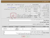 تصویر کوچک آگهی نیاز کالا-کیت آزمایشگاهی(مطابق فایل پیوست)