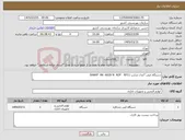 تصویر کوچک آگهی نیاز کالا-دستگاه کپی *مدل شارپ SHARP AR -6020 N ADF RP11