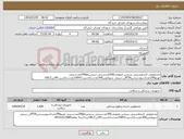 تصویر کوچک آگهی نیاز کالا-ضدعفونی کنندهسپتی سیدین عمومی500عددسپتی سیدین200pcعددسپتی توربو200عدداسپورسیدین50گالن سپتی سورفیس300عددسایاسپت100H1عددسایاسپتHPبزرگ100