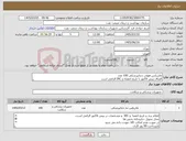 تصویر کوچک آگهی نیاز کالا-ماتریکس هولدر دندانپزشکی 100 عدد الصاق پیش فاکتور با تاریخ انقضاء و IRC الزامی است