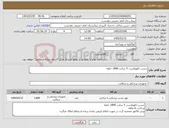 تصویر کوچک آگهی نیاز کالا-چسب لکوپلاست 5 سانت 1800 حلقه