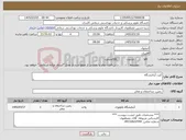 تصویر کوچک آگهی نیاز کالا-کیت آزمایشگاه
