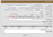 تصویر کوچک آگهی نیاز خدمات-دیوارکشی و ایجاد اتاق بایگانی به پیوست