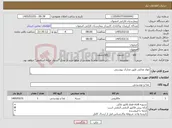 تصویر کوچک آگهی نیاز کالا-مواد غذایی طبق مدارک پیوستی