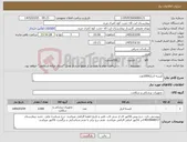 تصویر کوچک آگهی نیاز کالا-کیسه ادرار2000عدد