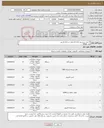 تصویر کوچک آگهی نیاز کالا-14 عدد سیستم رایانه (اسمبل شده)با مانیتور هارد 500gb cpu intel i3 رم 8 گیگ مانیتور 22 اینچ فاکتور حتما پیوست گردد