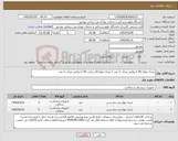 تصویر کوچک آگهی نیاز کالا-تشک مواج PU با روکش ضدآب 2 عدد | تشک مواج 20 سانت PU با روکش ضدآب 2 عدد
