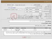 تصویر کوچک آگهی نیاز کالا-خرید کولر اسپلیت و پنجره ای طبق لیست پیوست