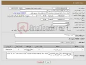 تصویر کوچک آگهی نیاز کالا-***وایر ارتوپدی***