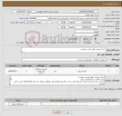 تصویر کوچک آگهی نیاز کالا-خرید اسپلیت طبق لیست پیوست