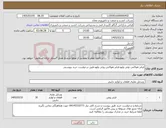 تصویر کوچک آگهی نیاز کالا-فیلتر هواکش توئی ولوو-فیلتر هواکش روئی ولوو-طبق درخواست خرید پیوستی