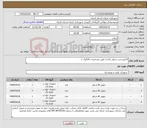 تصویر کوچک آگهی نیاز کالا-الکترو پمپ شناور رایان ( طبق مشخصات کاتالوگ )